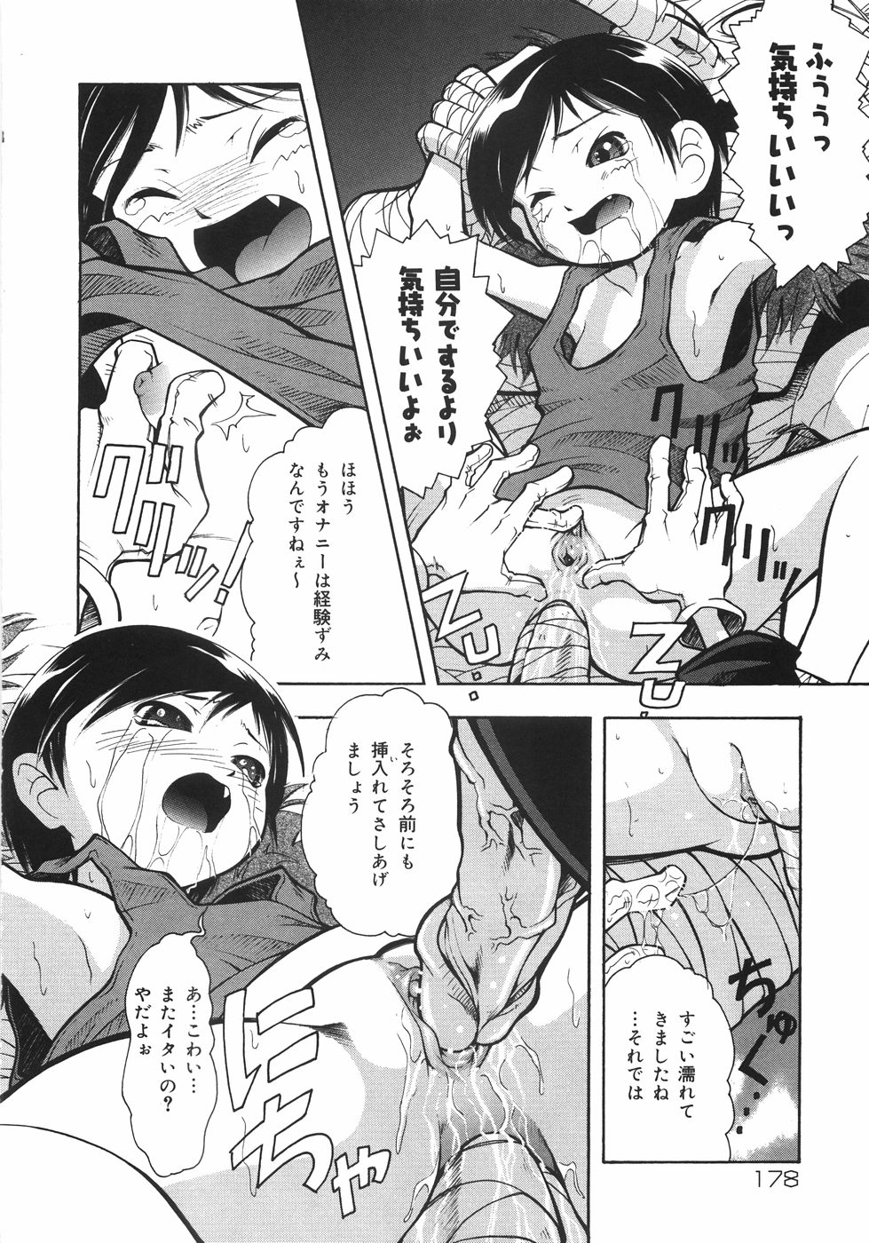 [Death Metal] HEART WORK page 183 full
