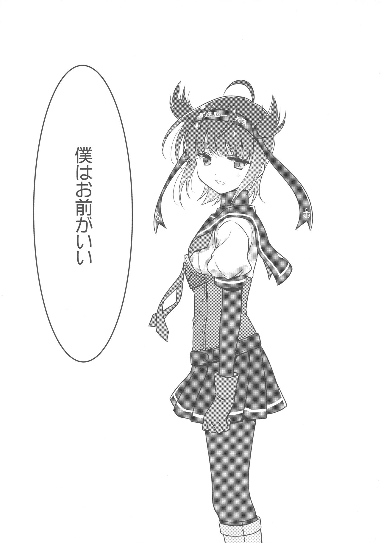 (COMIC1☆11) [VISTA (Odawara Hakone)] Hatsuzuki Nisuto (Kantai Collection -KanColle-) page 16 full