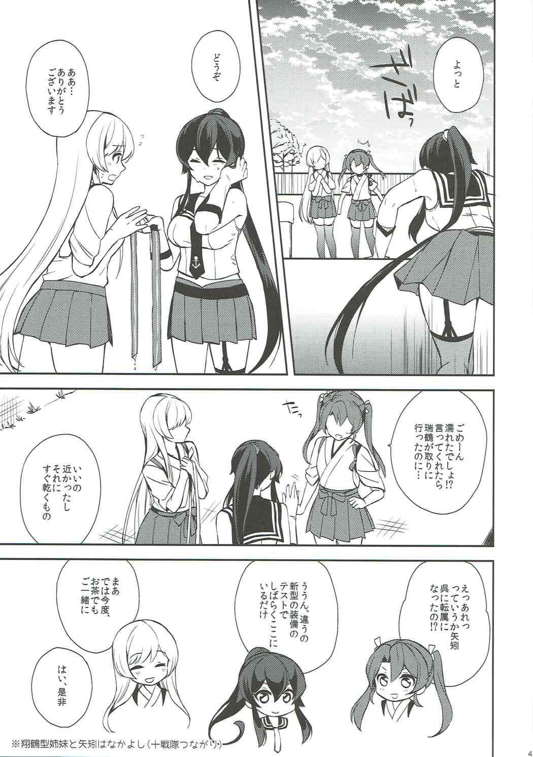 (C92) [Rosapersica (Ichinomiya)] Keijun Yahagi wa Koi o Shita Jou (Kantai Collection -KanColle-) page 44 full