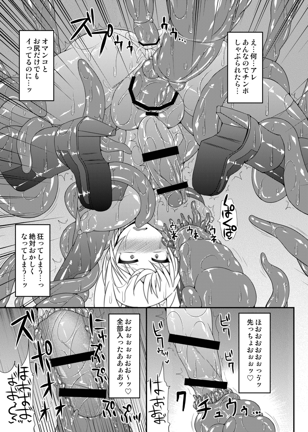[Stapspats (Hisui)] S4A -Super Sexual Suit SAMUS Assaulted- (Metroid) [Digital] page 26 full