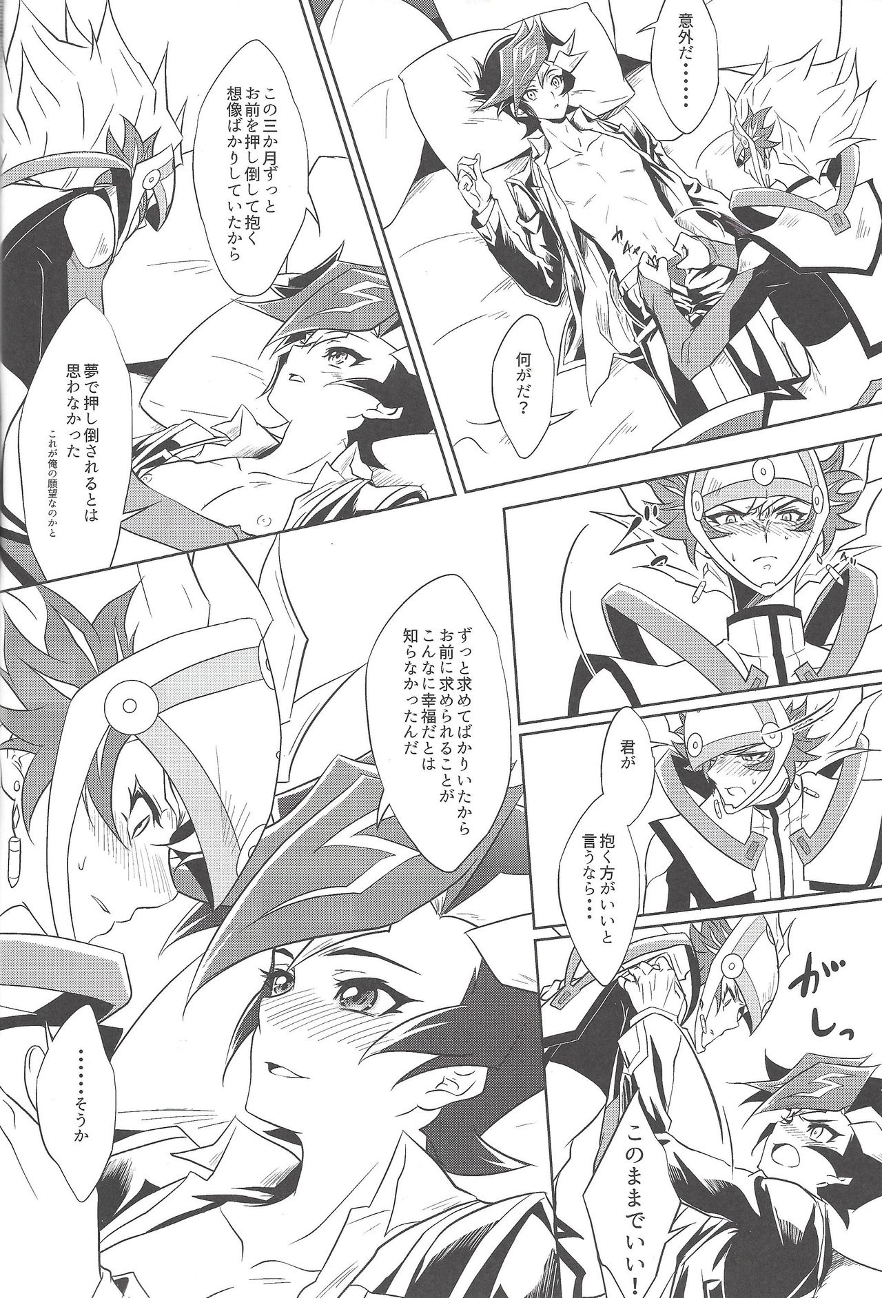 (Sennen Battle Phase 22) [Neo Wing (Saika)] Yume no Tsuzuki (Yu-Gi-Oh! VRAINS) page 11 full