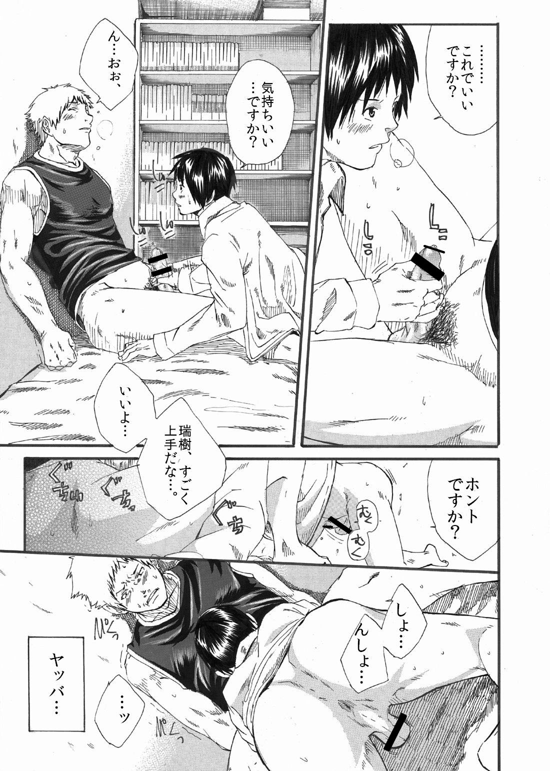 H- Htakamiya - [H. Situation] Shota Barre by Rooty page 26 full