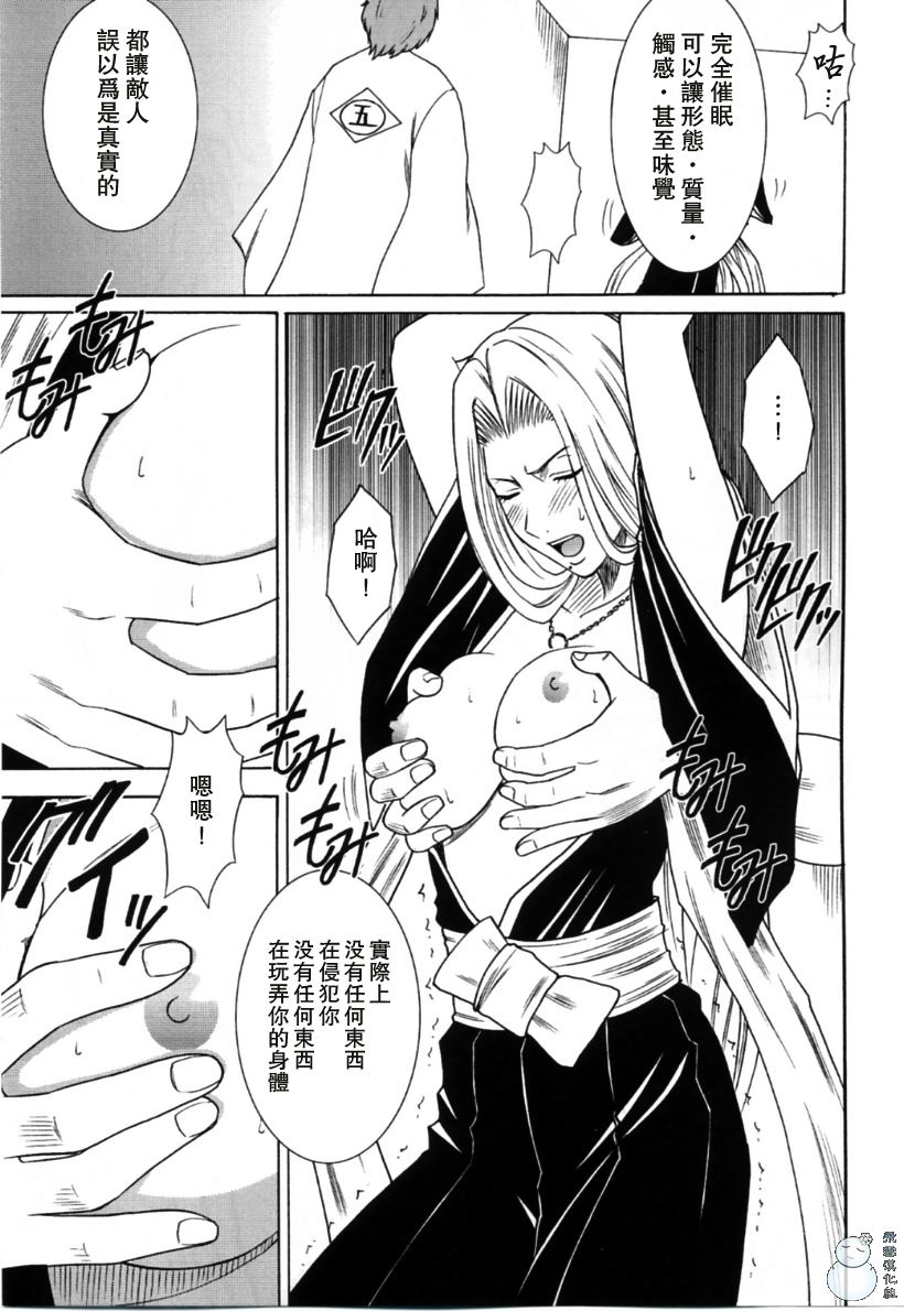 [Crimson Comics (Carmine)] Tairin no Hana (Bleach) [Chinese] [飛雪漢化組] page 10 full