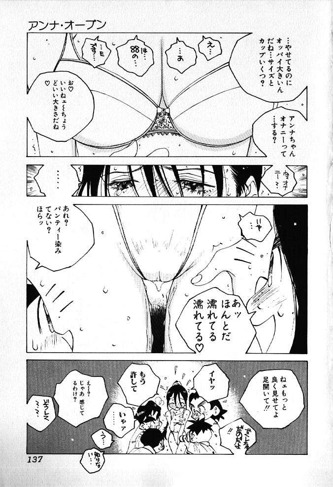 [Tomonaga Kazu] MOMONE IV page 138 full