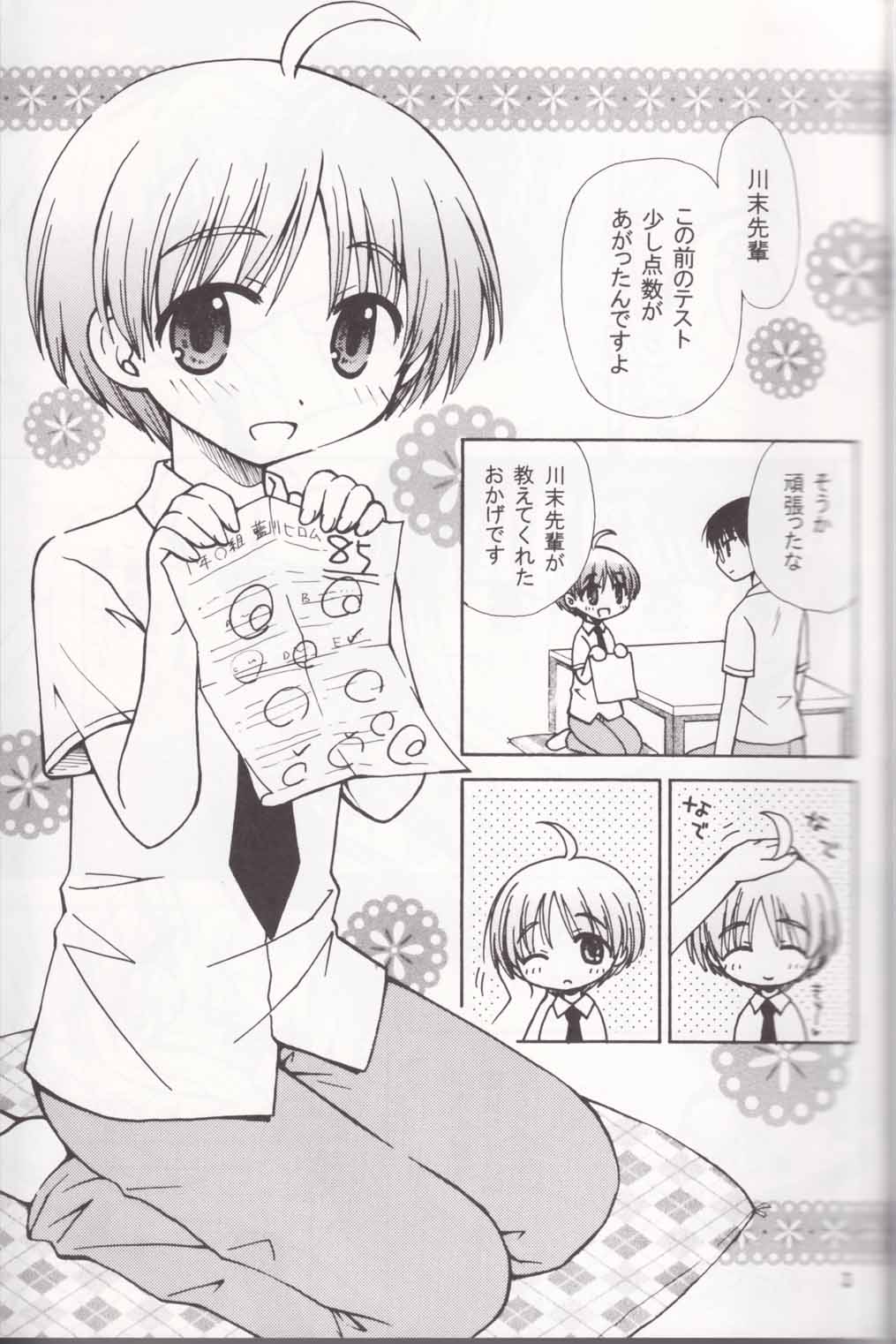 [Shigure Side (Yomogi)] Boku no Sensei. (P2! -let's Play Pingpong!-) page 3 full