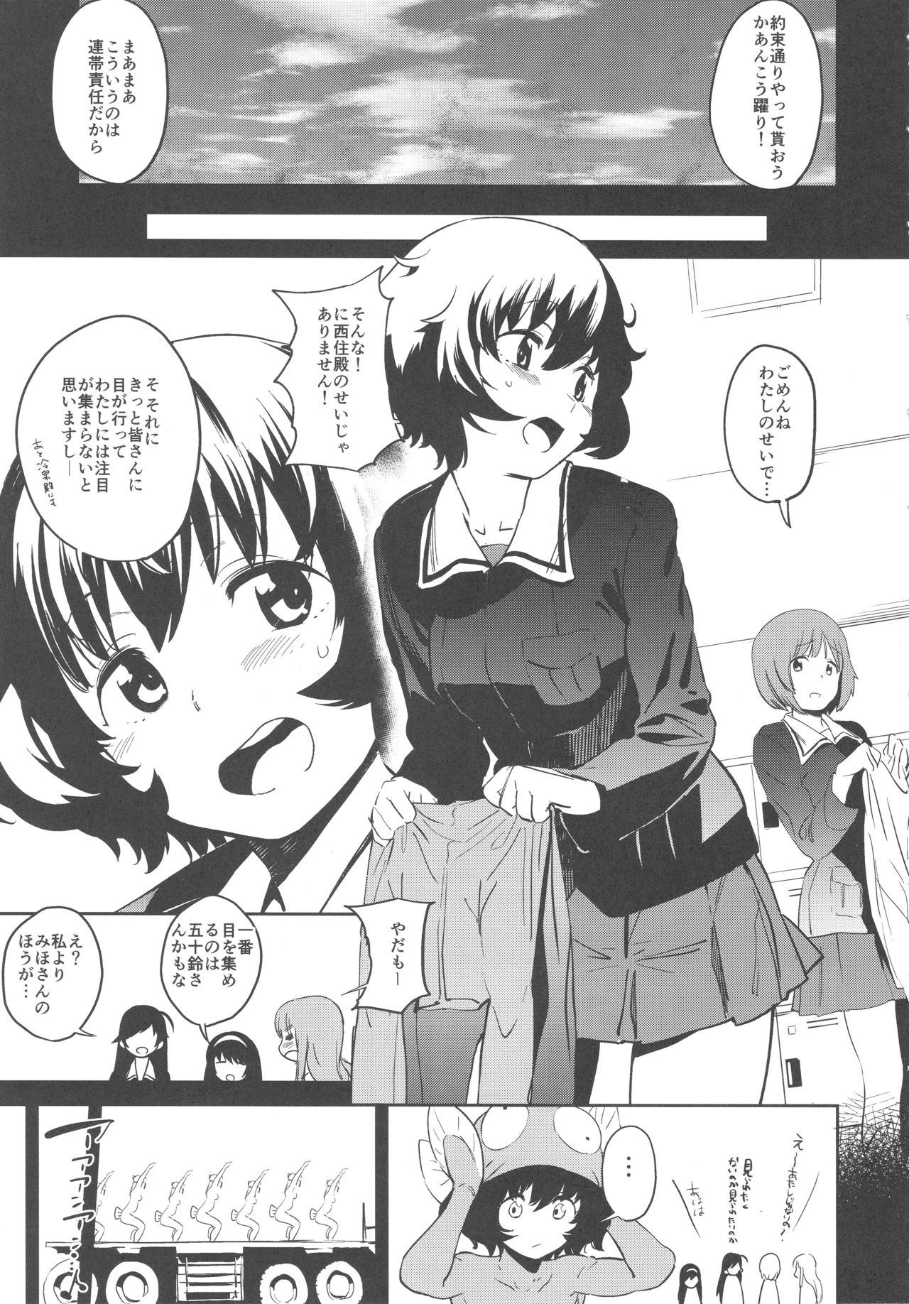 (C93) [Camrism (Kito Sakeru)] Private Akiyama (Girls und Panzer) page 4 full