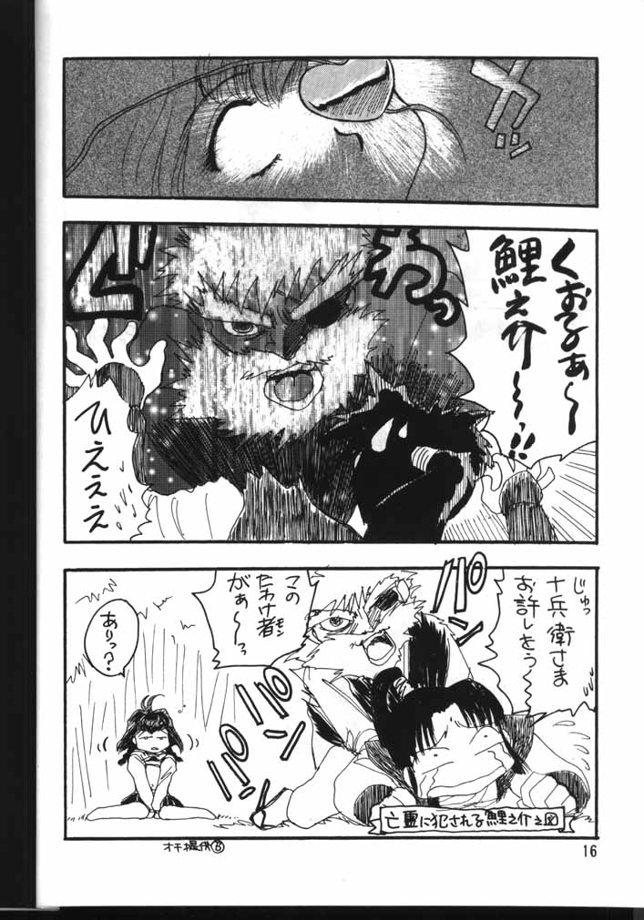(C56) [Team Plus-Y (Various)] PLUS-Y Vol. 24 (Various) page 15 full