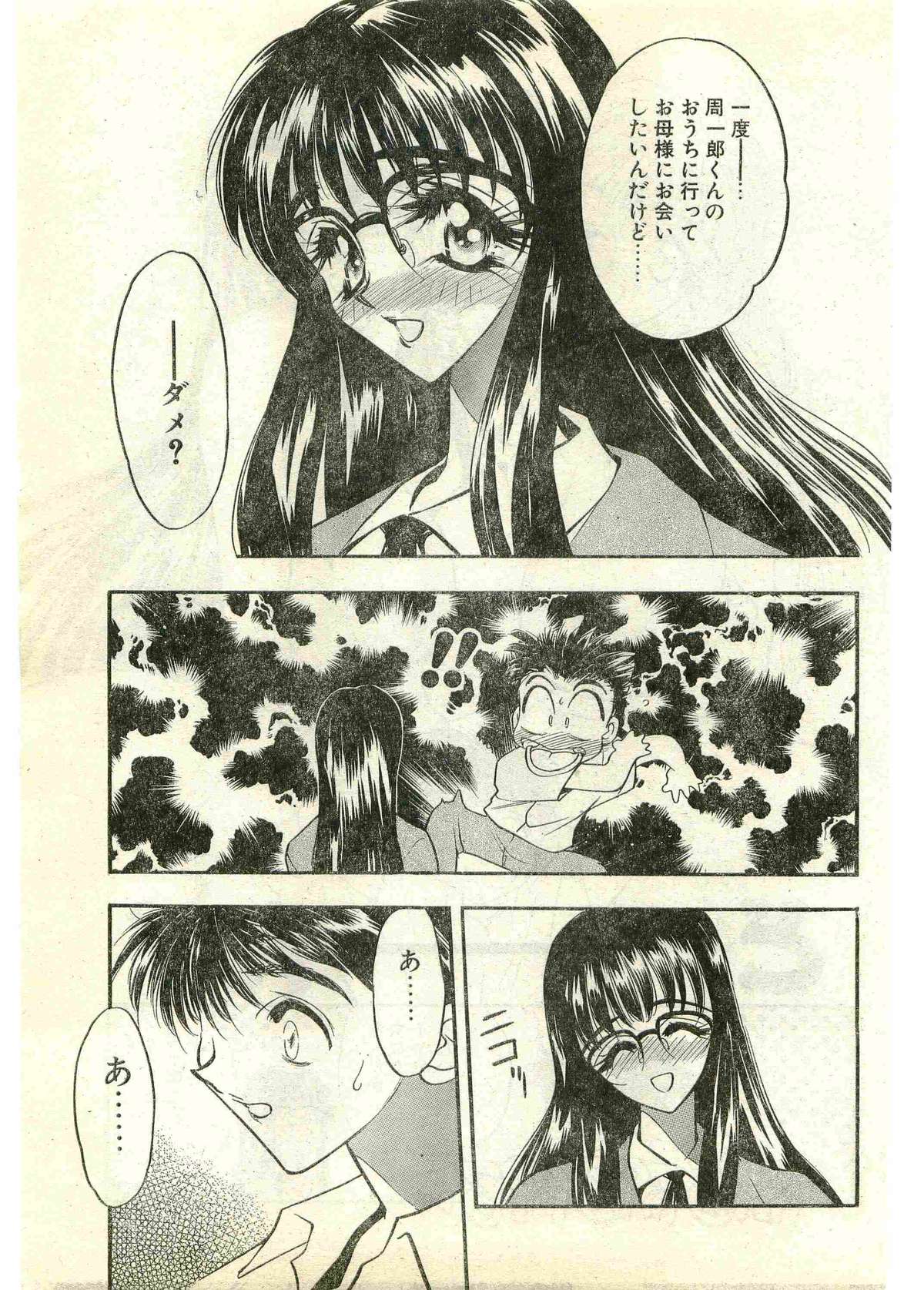COMIC Papipo Gaiden 1998-07 page 51 full