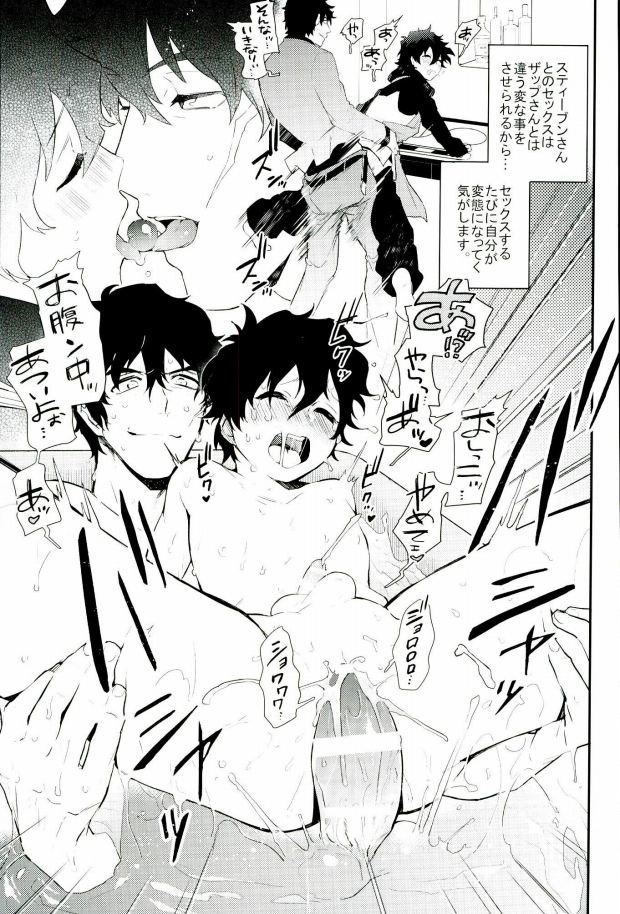 (HaruCC21) [Utachan Honpo, JIEITAI (Utako, Ketudora)] Shounen! AV o Toru zo! (Kekkai Sensen) page 8 full