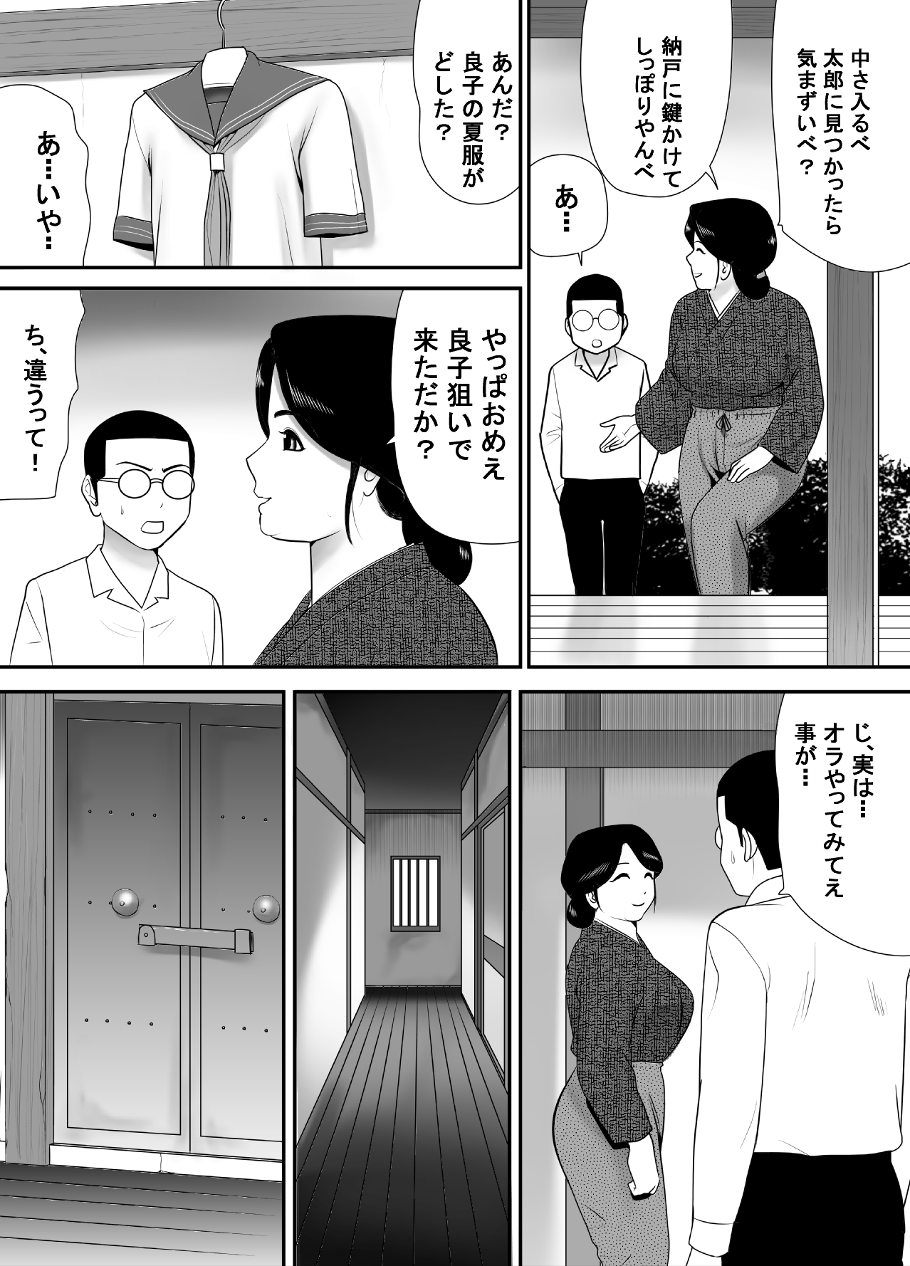 [Edogawa Koubou] Subete o Ukeirete Kureru Tomodachi no Okka-san page 13 full