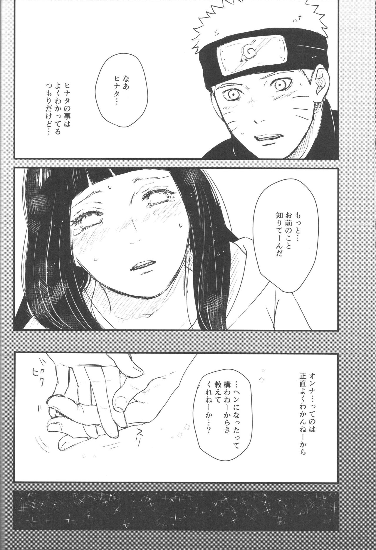 (C89) [carbonate (soda)] X times (NARUTO) page 15 full