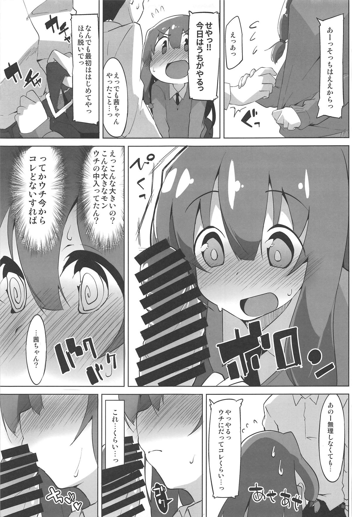 (C95) [Asshuku Koubou (Terazip)] Himegoto Shimai (VOICEROID) page 10 full