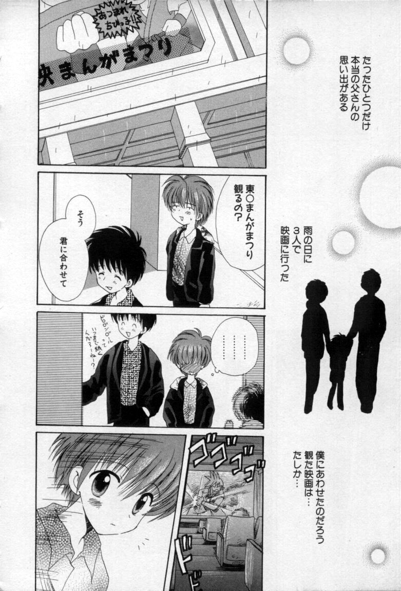 [Hoshiai Hilo] Owaru Sekai no Hoshi no Shita page 19 full