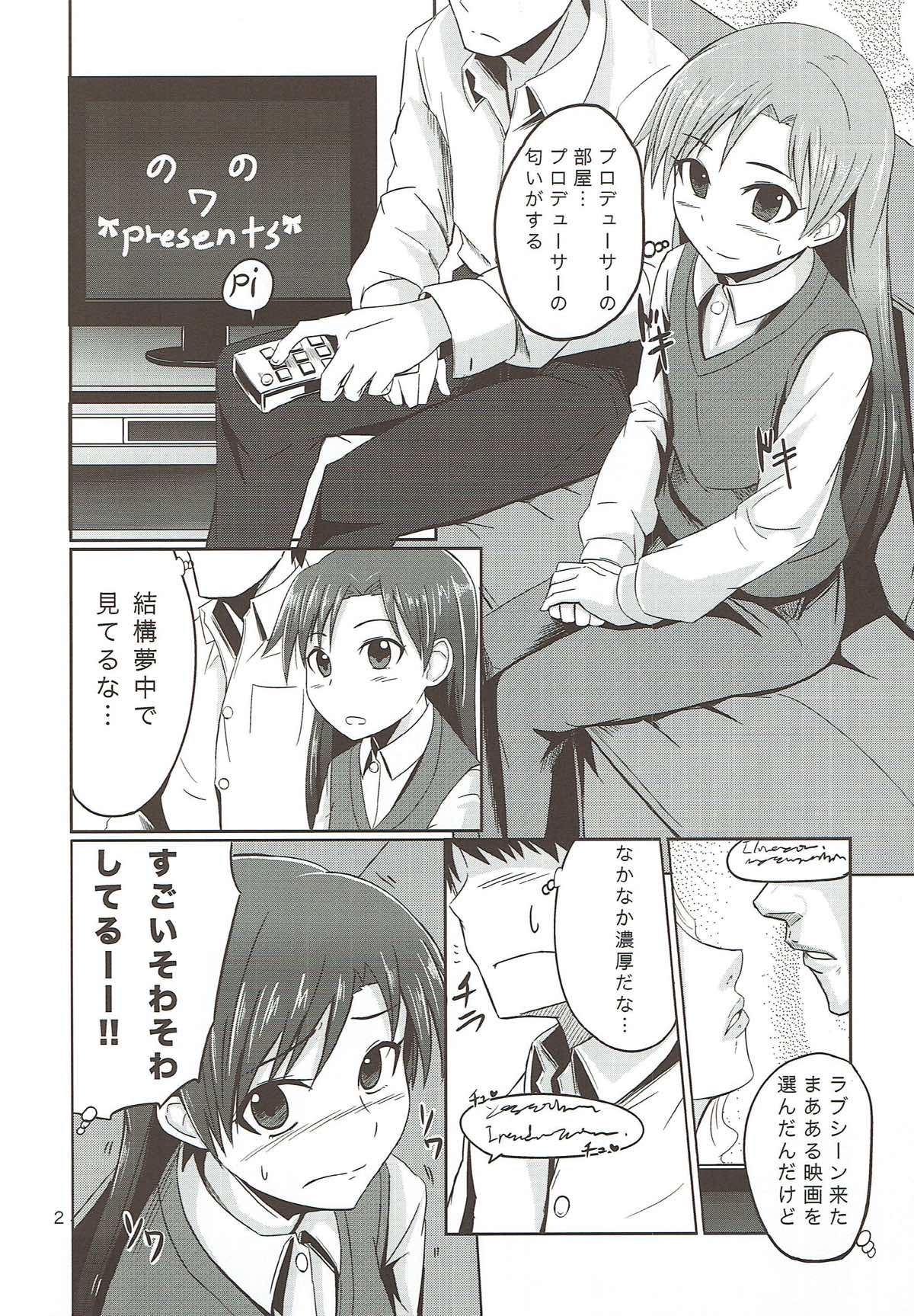 (C81) [Mikandensya (Dan)] the appreciation (The iDOLM@STER) page 3 full