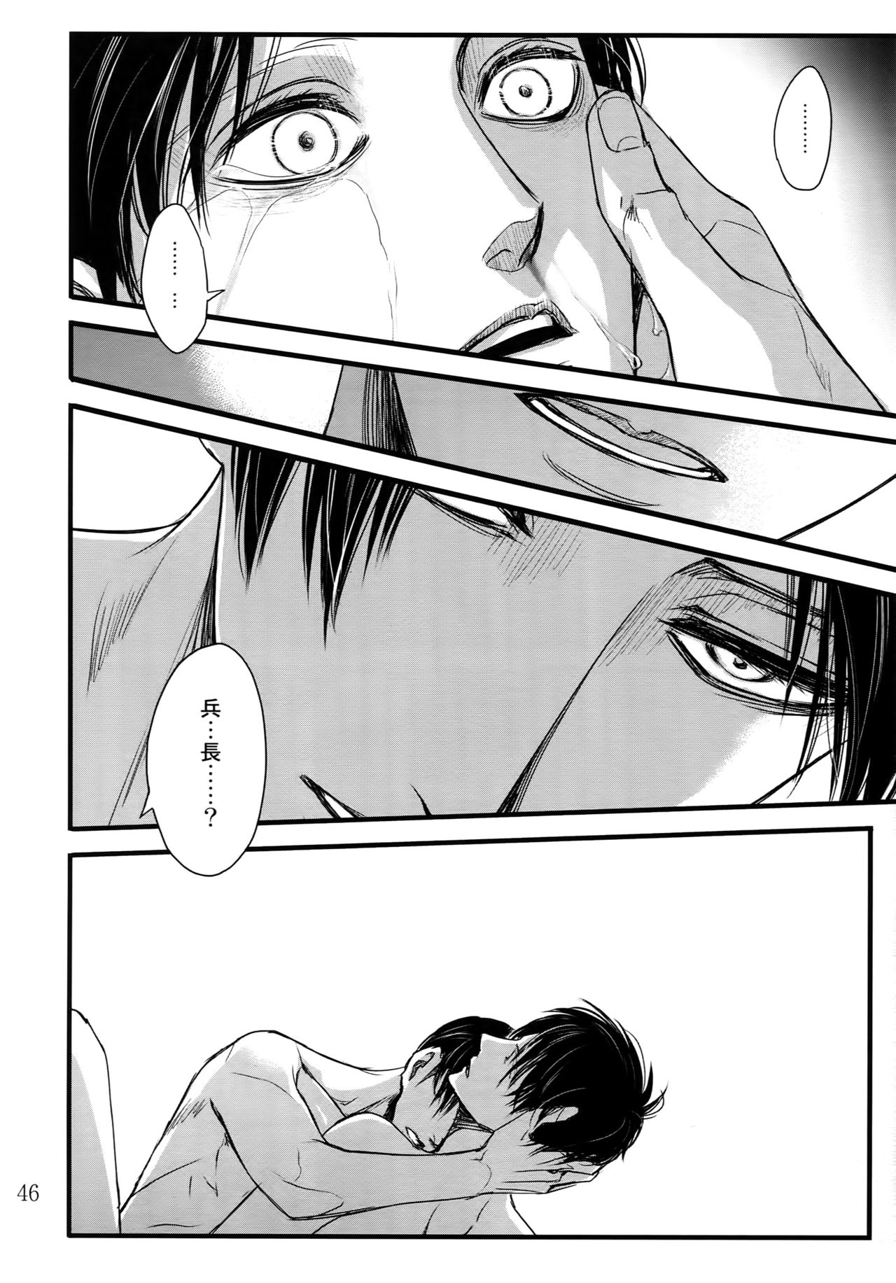 (HaruCC20) [Qlapz (Valero)] LeviEre Sairokushuu (Shingeki no Kyojin) page 45 full