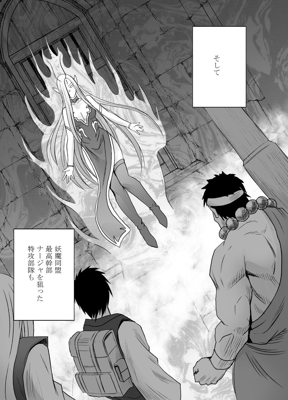 [Crimson] Shin Taimashi Kaguya 7 page 54 full