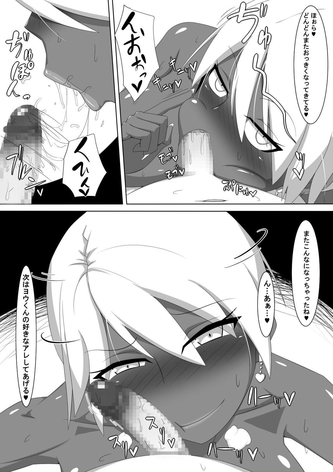 [Himitsu Kessha Vanitas] Kuro Gal to Shota Itoko Doushi no Himitsux [Digital] page 20 full