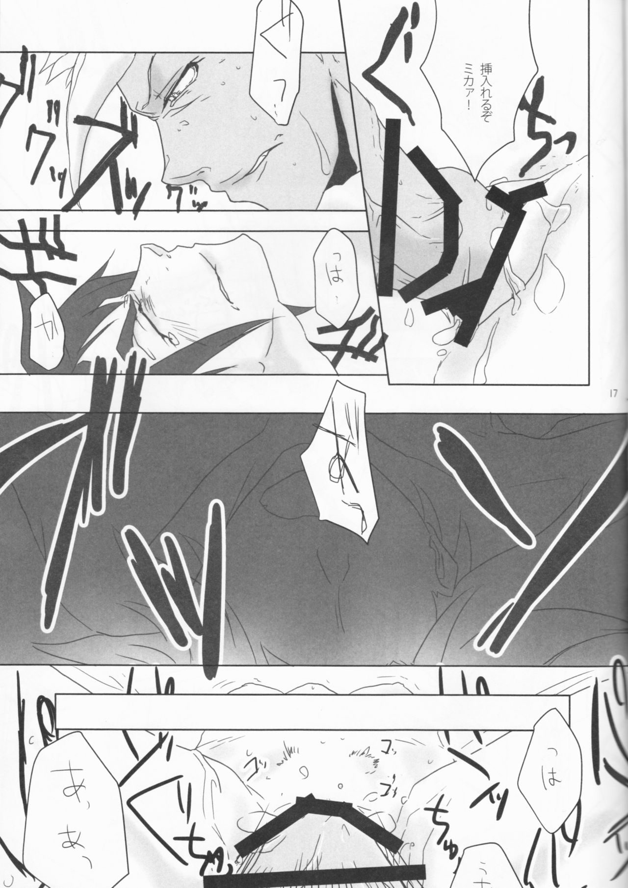 (C91) [SchwarzerWitz (RH+)] Barbatos wa Mikazuki-san no Taisetsu na Mono o Ubatte Ikimashita (Mobile Suit Gundam Tekketsu no Orphans) page 17 full