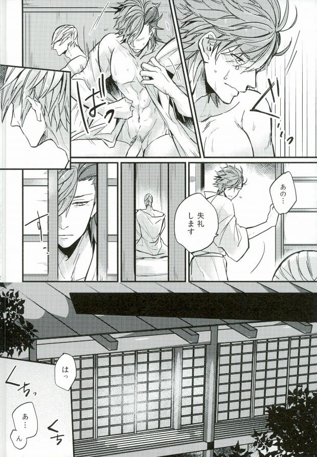 (C87) [BRICK (Kai)] Surechigai no Renjou (Sengoku BASARA) page 11 full