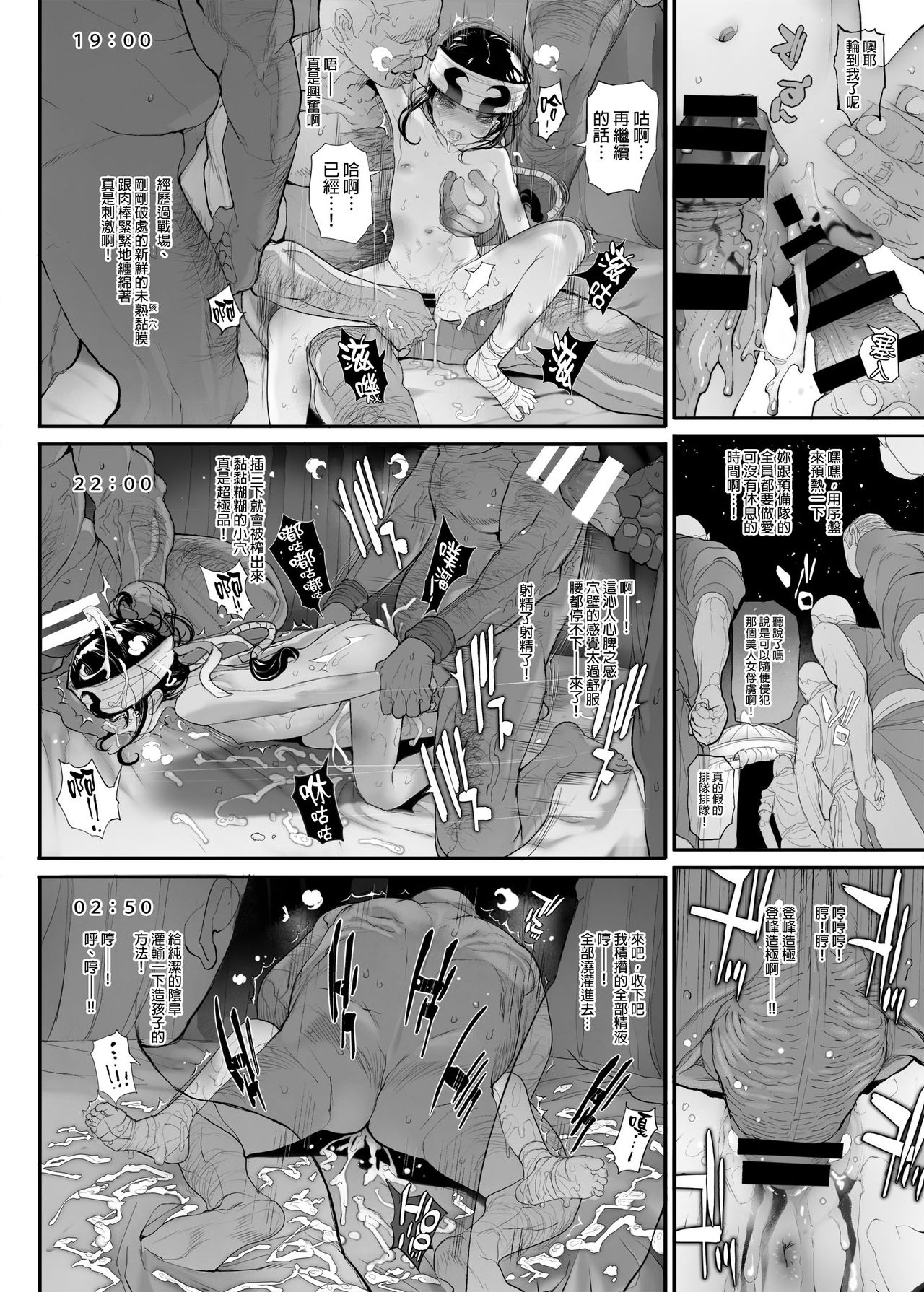 [RIN (Mochi)] Kyoh Raku no Utage (Kingdom) [Chinese] [final×lolipoi漢化] [digital] page 9 full