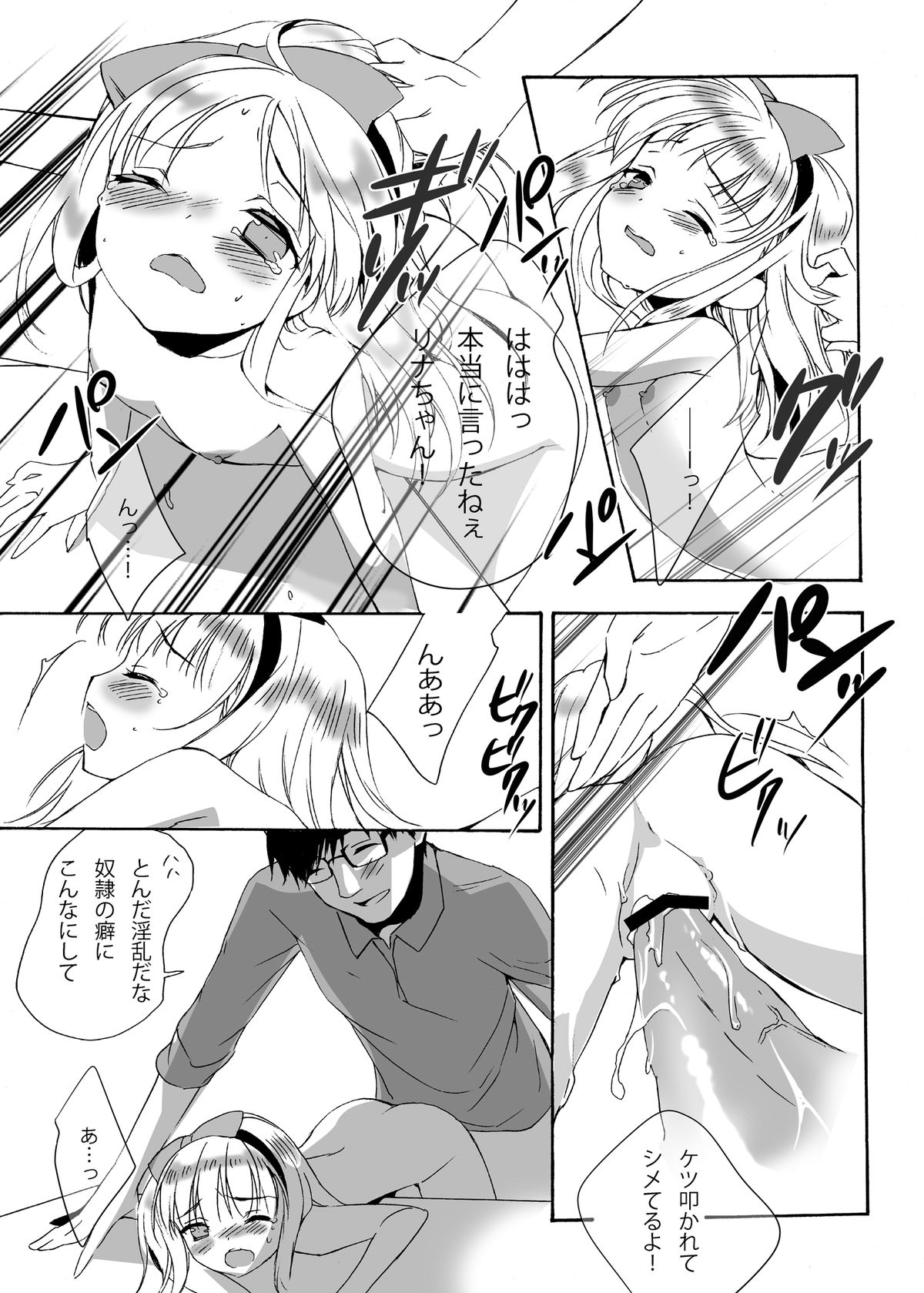 [SENYEN (Yoshida Nami)] Nerawareta Kinbaku Shoujo [Digital] page 19 full