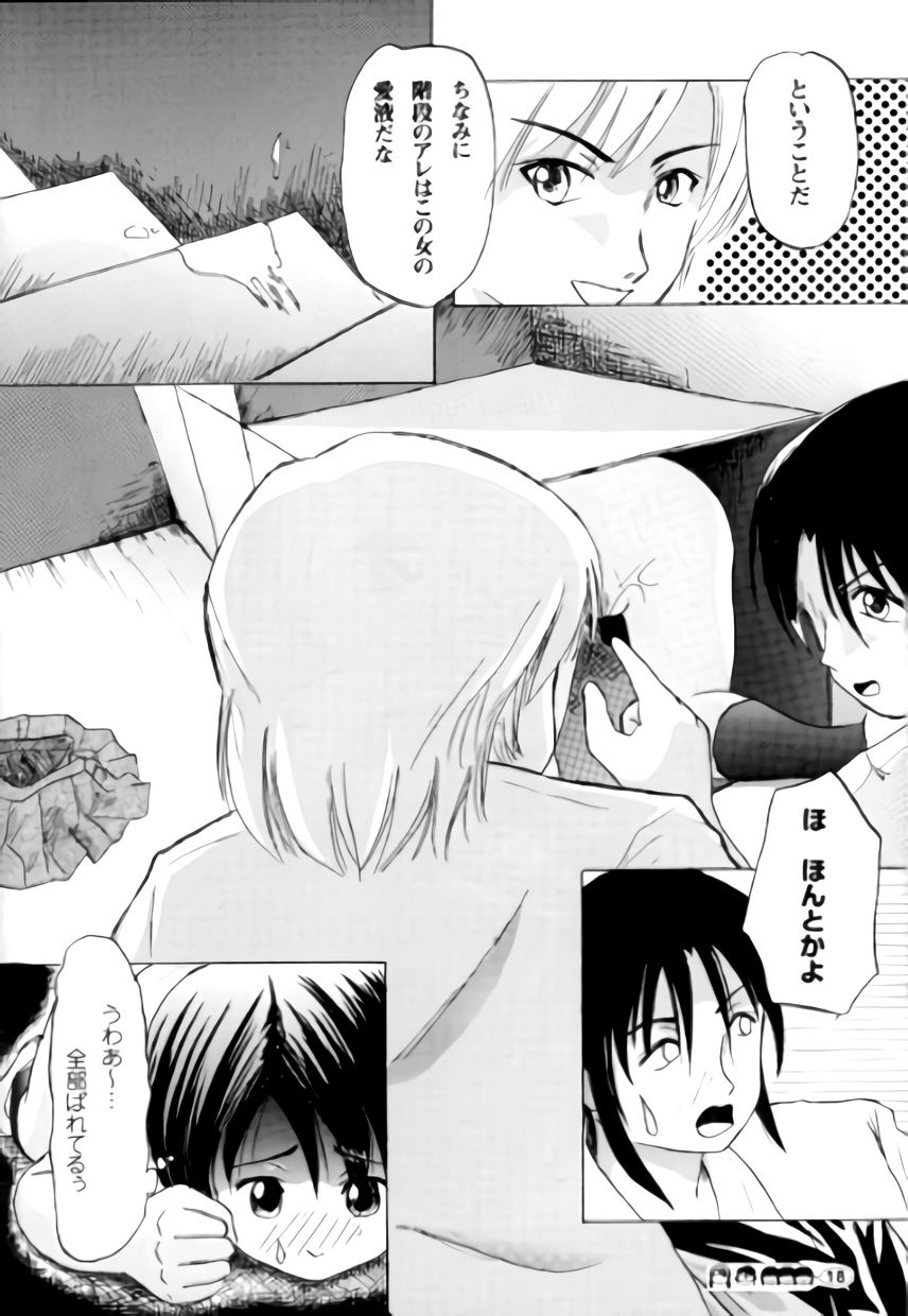 (C72) [Chimee House (Takapi)] Sachina no Koukou Nikki 2 page 17 full