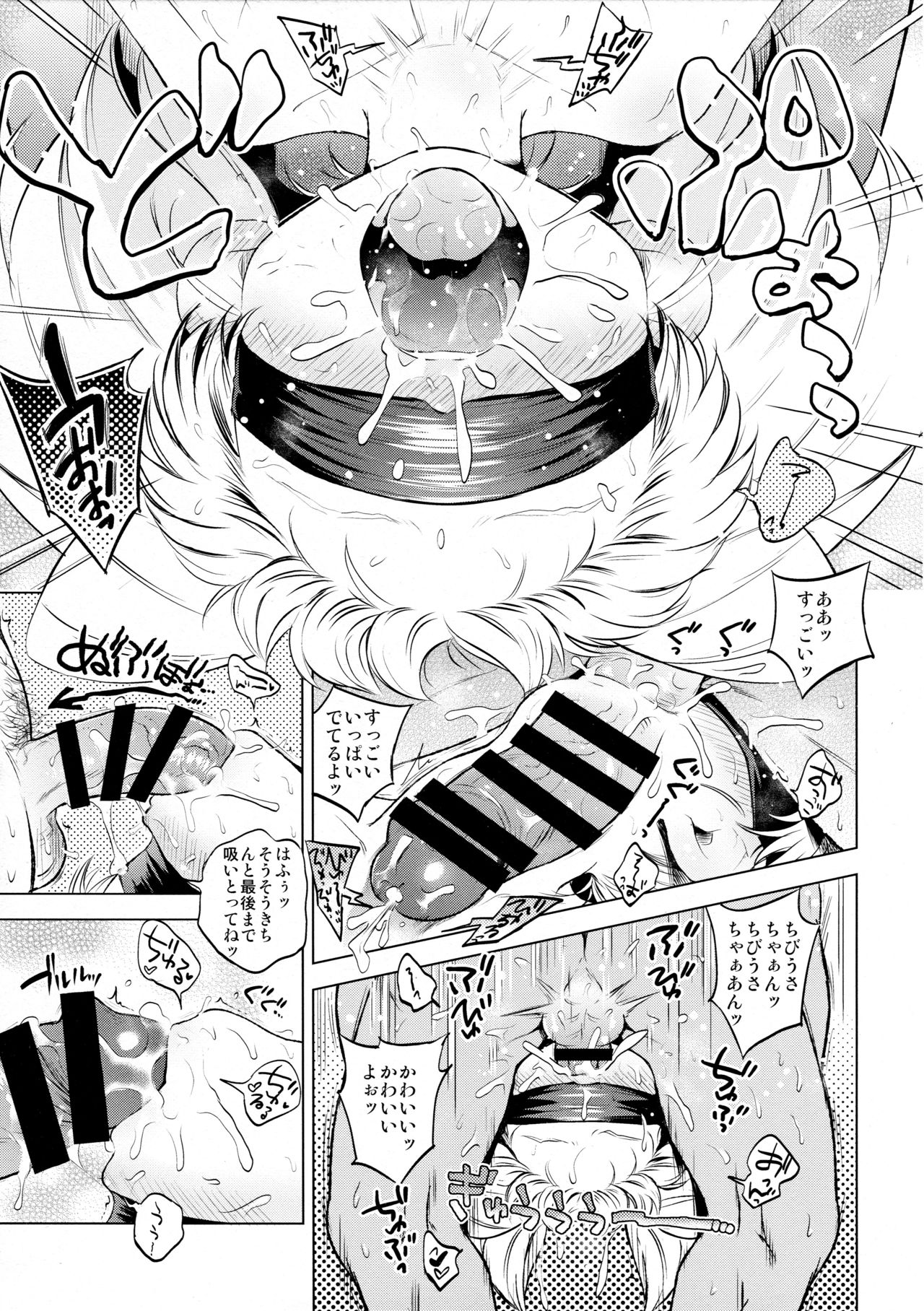 (C91) [Hitsuji Drill (Ponpon Itai)] Onii-chan Daisuki! (Bishoujo Senshi Sailor Moon) page 9 full