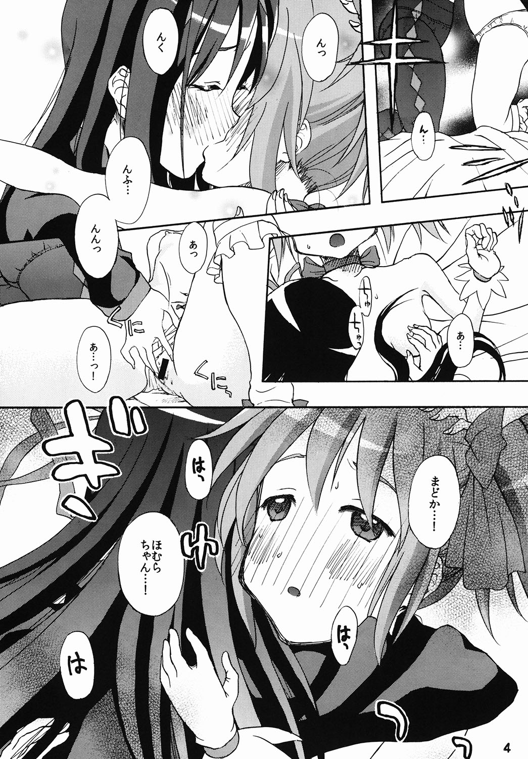 [Studio Snow Man (Seijin)] luminescence (Puella Magi Madoka☆Magica) [Digital] page 3 full