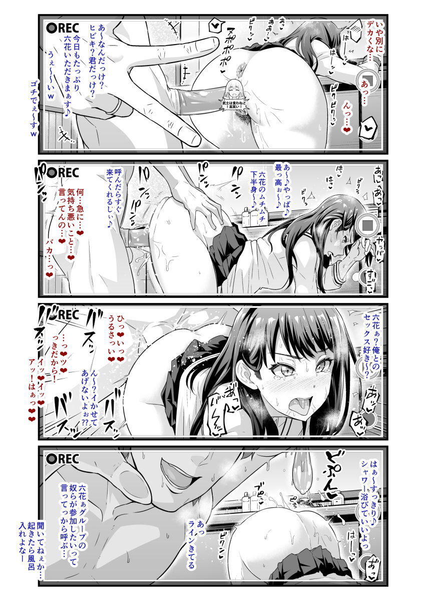 [Ankoman] Usotuki rikka no yasasii uso page 4 full