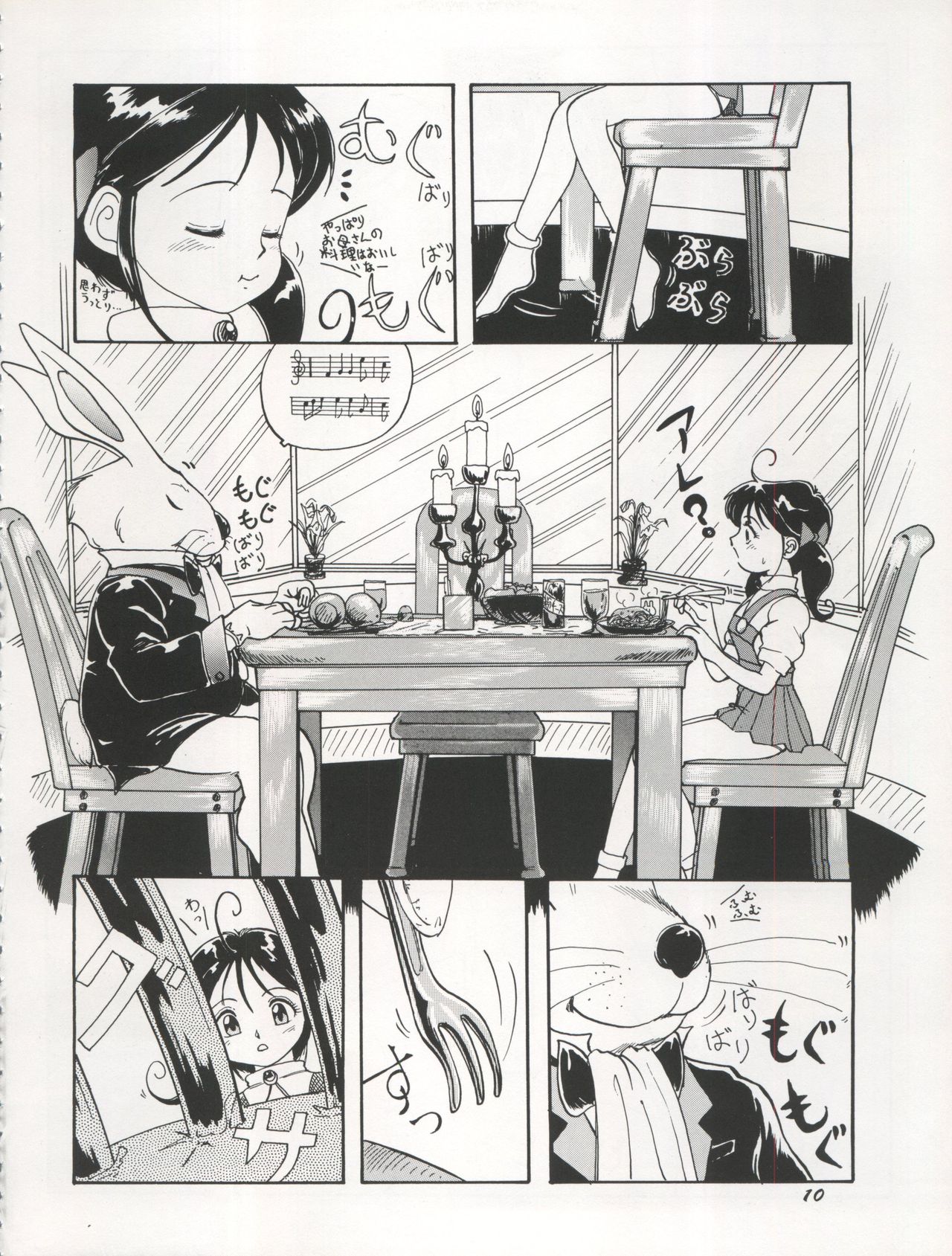 (C46) [Chimatsuriya Honpo (Various)] The Secret of Chimatsuriya Vol. VII page 10 full