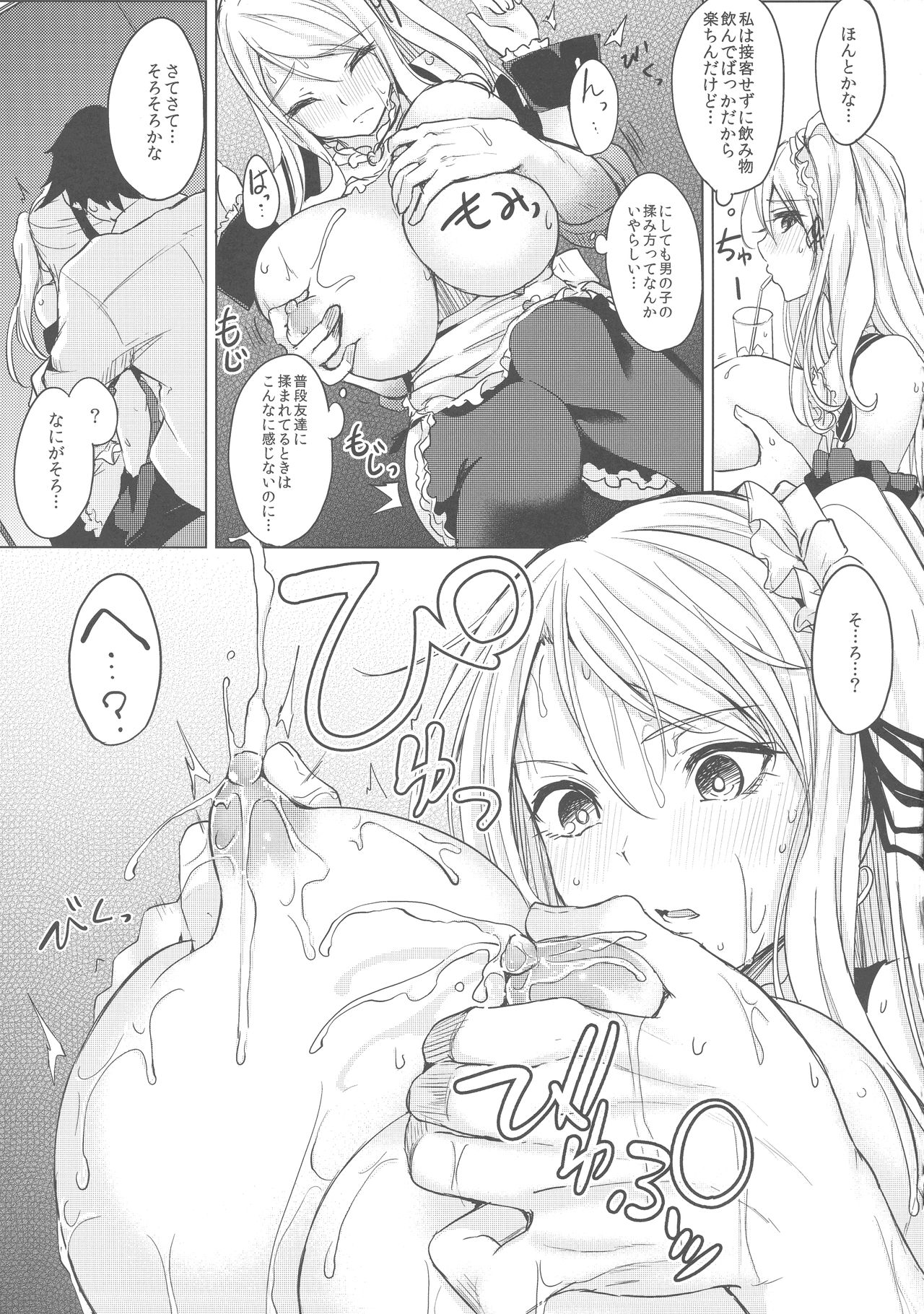 (C96) [Otogi no Kuni no Soapland (Kurokawa Otogi)] Kusuri mo Sugireba Chichi to Naru page 11 full