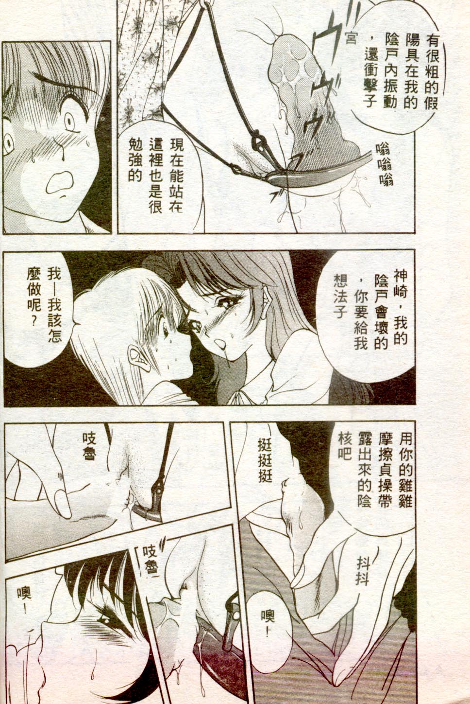 [AKIRA] Inran Onna Kyoushi [Chinese] page 39 full