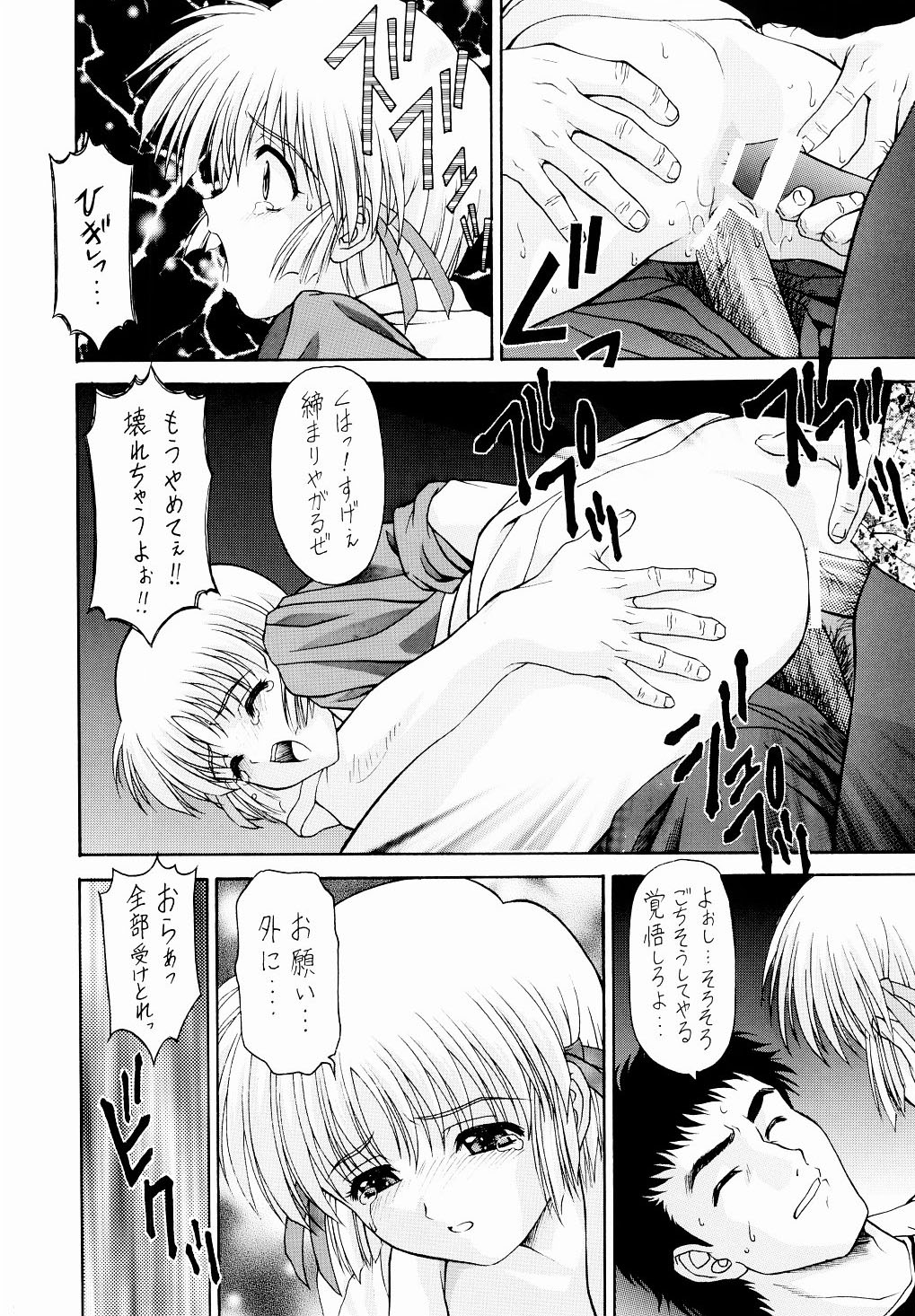 (C65) [ST:DIFFERENT (YOSHIBOH)] Y-SELECTION 2 (Onegai Twins) page 11 full