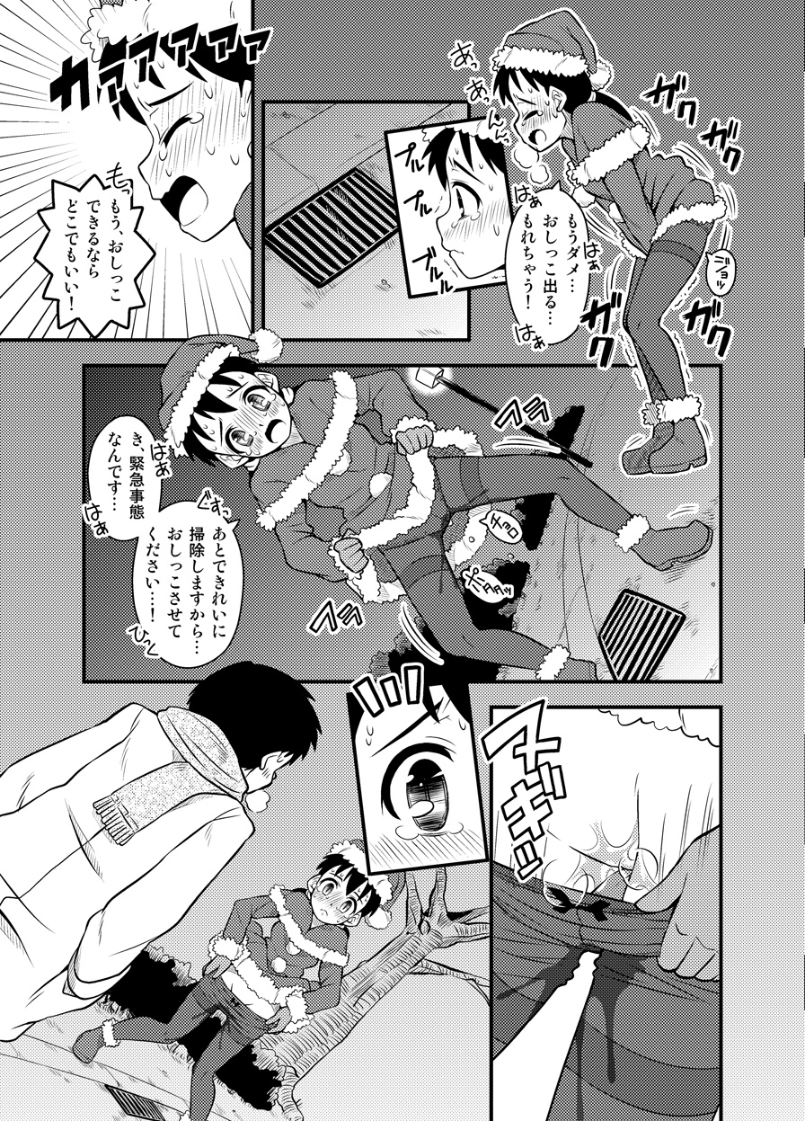 [Sora no Shiun] Onna no Ko wa Gaman Dekinai! 3 page 5 full