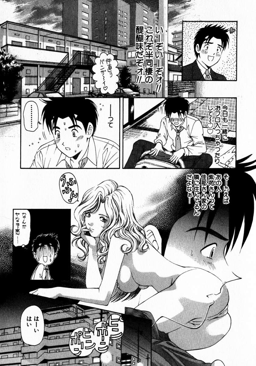 [Kobayashi Takumi] Virgin Na Kankei 2 page 16 full