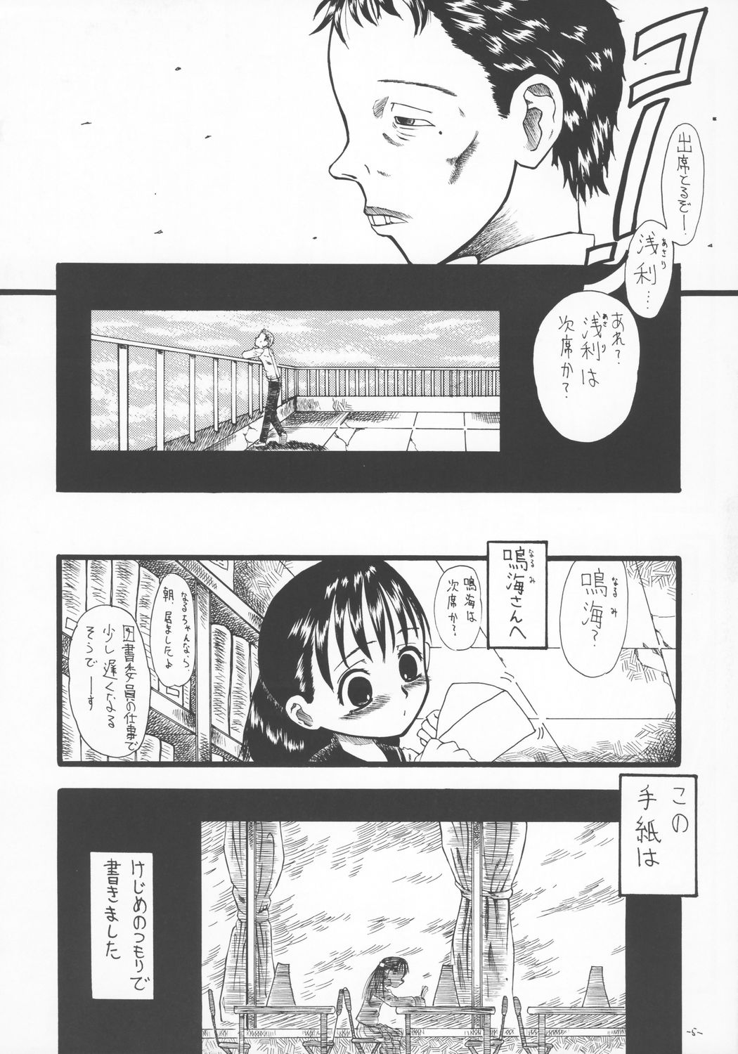 (C64) [Senbon Knock Zadankai (Erosong)] LOVE IS OVER ~ taisetsu na kun dakara ~ page 4 full