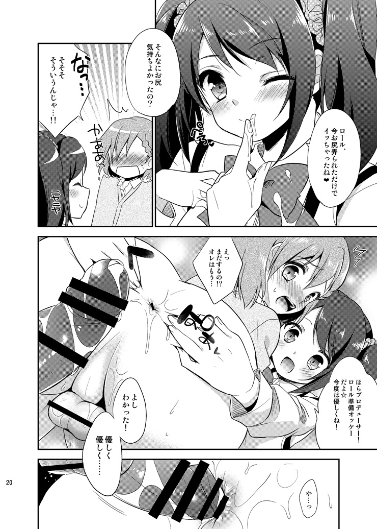 [R*kaffy (Aichi Shiho)] Cafe MIX (THE IDOLM@STER SideM) [Digital] page 19 full