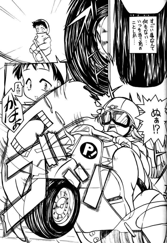 [Paradise City (Various)] TABETA KIGASURU 50 (FLCL) page 32 full