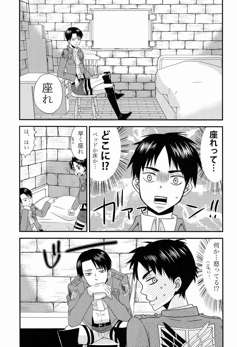 [Space Shuttle M8 (Fukaya)] Top Secret (Shingeki no Kyojin) page 6 full