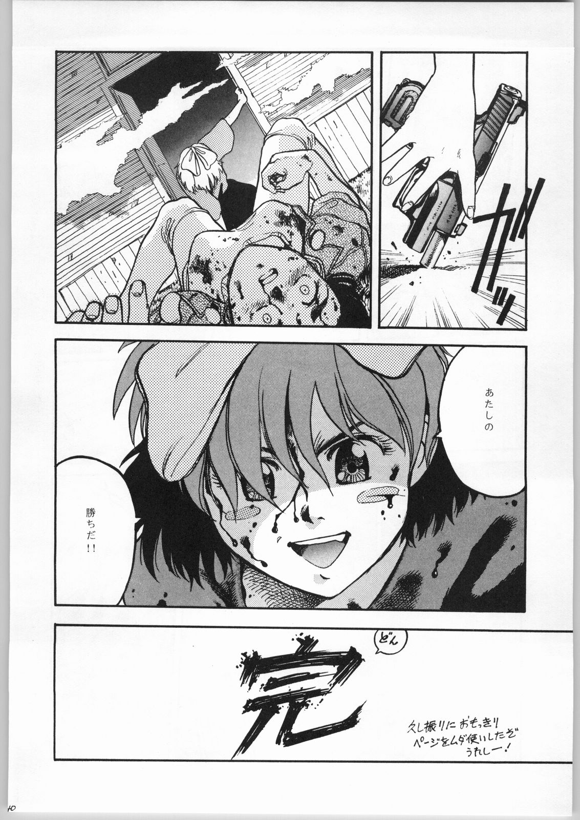 [CABLE HOGUE UNIT (Various)] Crossing the Line Round One (Gundam) page 37 full