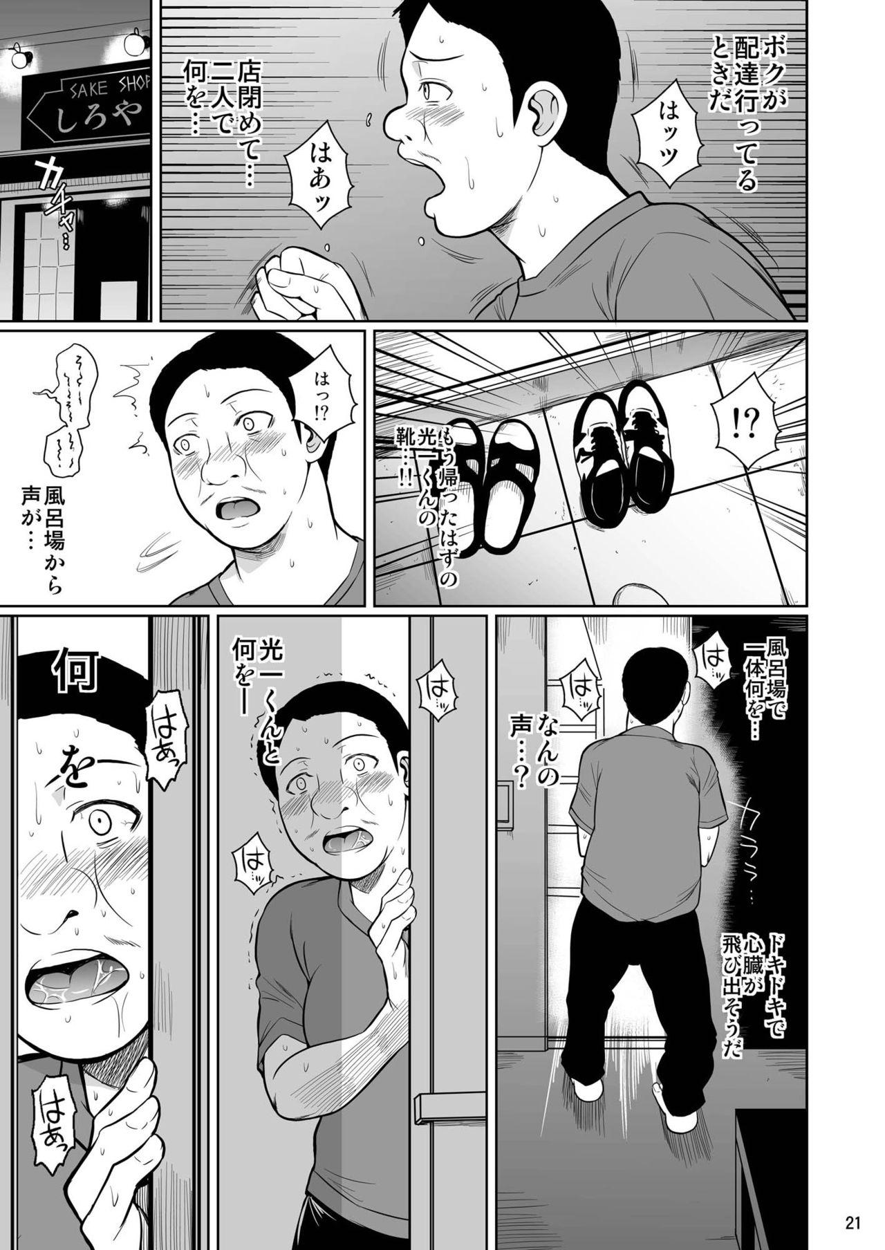 [Shoot The Moon (Fuetakishi)] Shoutengai no Ana Zuma-tachi 2 [Digital] page 22 full