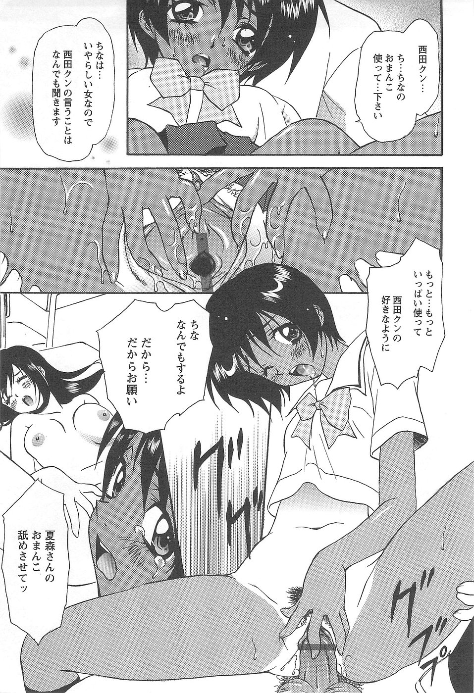 [Izumi Kimuraya] Shoujo Fuukei page 59 full