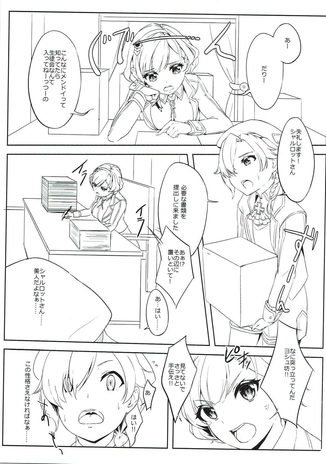 (C90) [Ultra Siccative (Asakura Blue)] Shikoneko (Shironeko Project) page 2 full