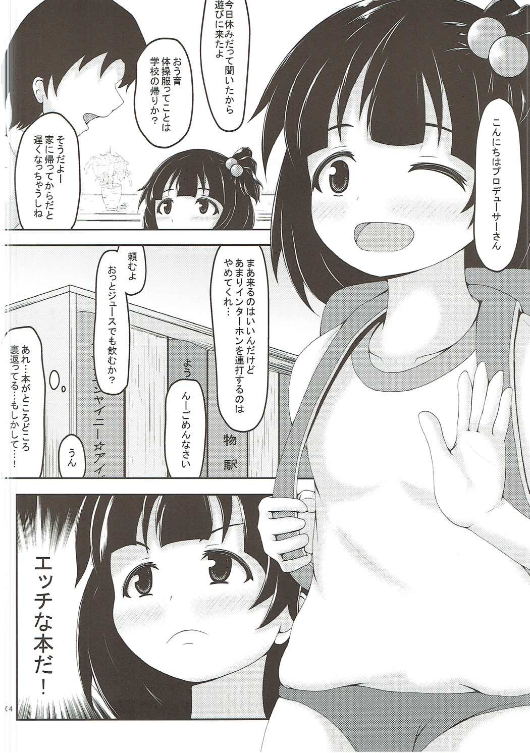 (C92) [Manganiku (Manga)] Nakatani Taiiku (THE IDOLM@STER MILLION LIVE!) page 3 full