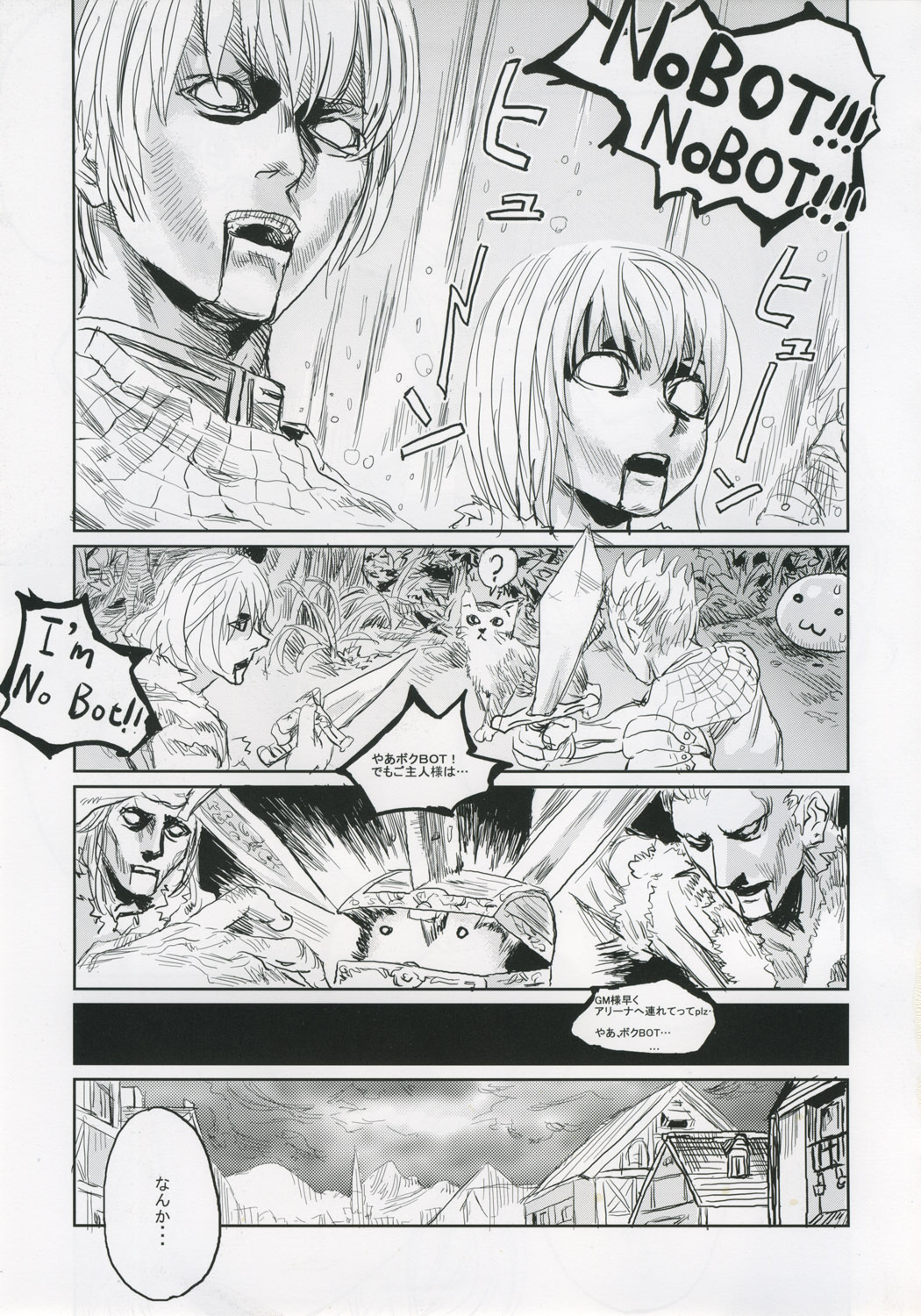 (C68) [Fatalpulse (Asanagi)] Victim Girls II - Bot Crisis- (Ragnarok Online) page 4 full