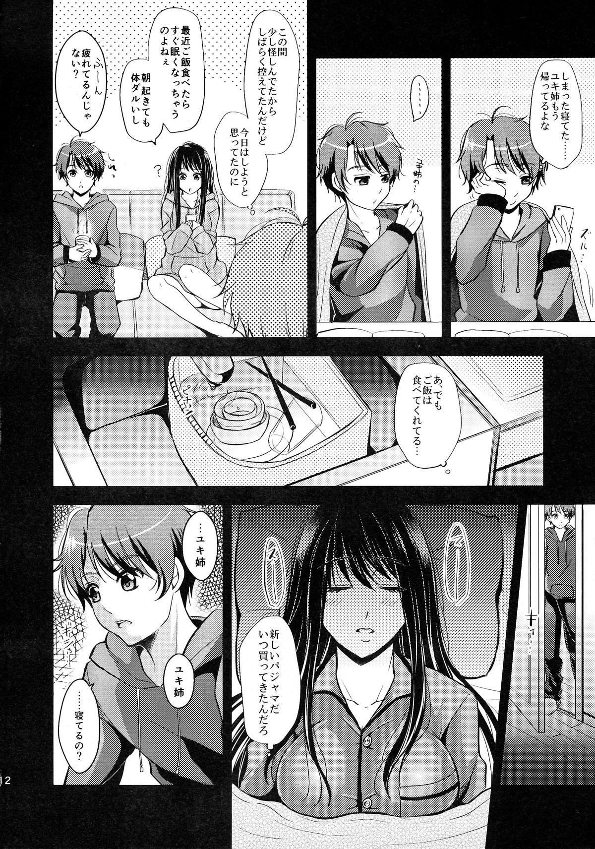 (C86) [p-lemo (Tanenashi Miya)] Uchi no Yuki-nee wa Igitanai (ALDNOAH.ZERO) page 12 full