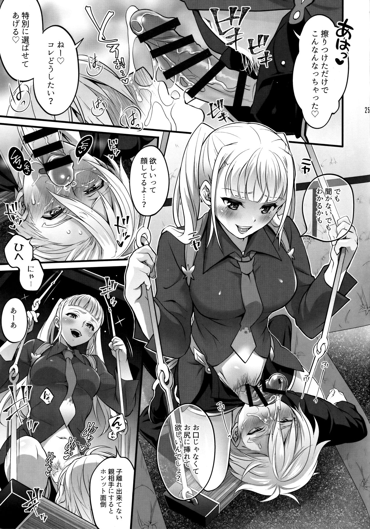 (C96) [Temparing (Tokimachi Eisei)] Otona ni Natte mo Kawarazu Futanari Elle ni Furimawasareru! (Tales of Xillia 2) page 24 full