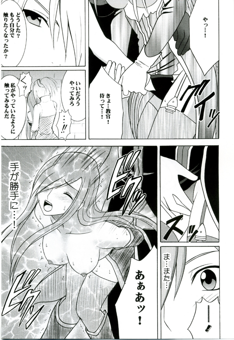 (Reitaisai 3) [Crimson (Carmine)] Teia no Namida | Tear's Tears (Tales of the Abyss) page 16 full