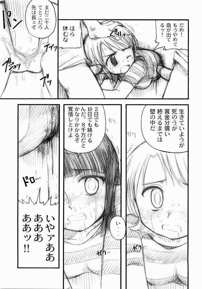 (C65) [Sairo Shuppan (J.Sairo)] Hola! (One Piece) page 15 full