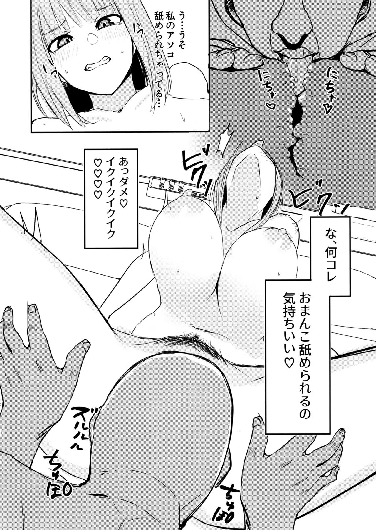 (C97) [Nabeyashiki (Nabeshiki)] Ninorare (Gotoubun no Hanayome) page 11 full